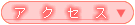 �A�N�Z�X